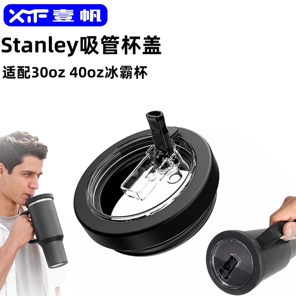 Cross-Border Stanley 40oz Cup Lid Stanley Accessories 30oz Stanley Cup Silicone Straw Cup Lid