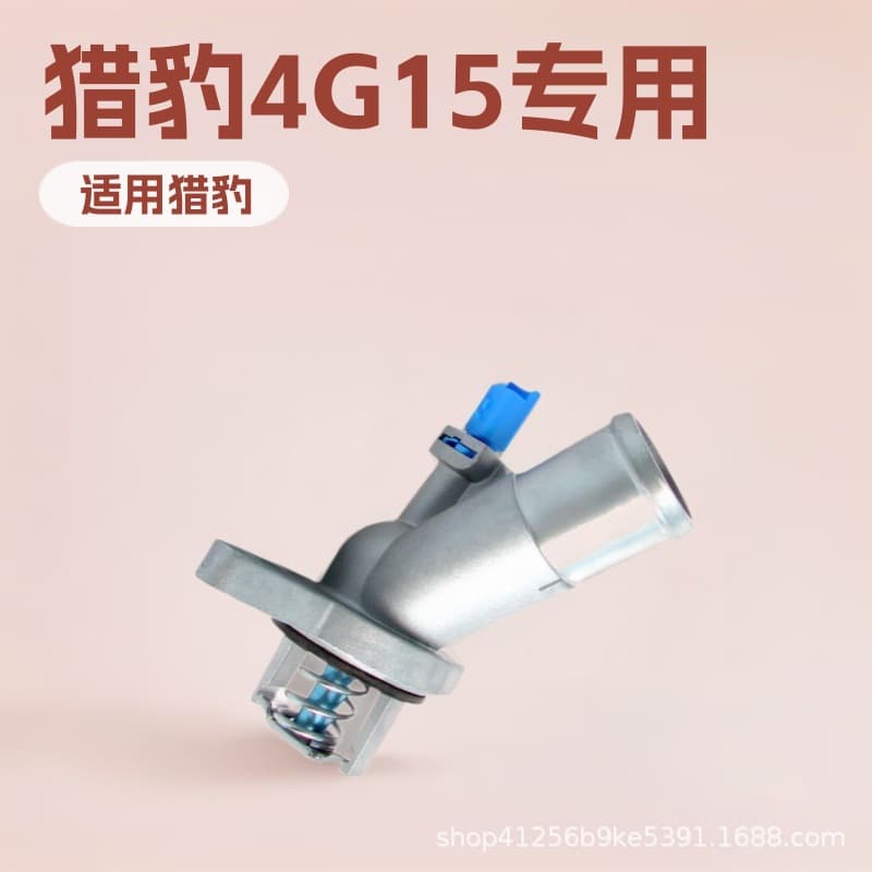 Electronic thermostat assembly manufacturer direct sales factory suitable for Leopard 4G15t engine MW253742