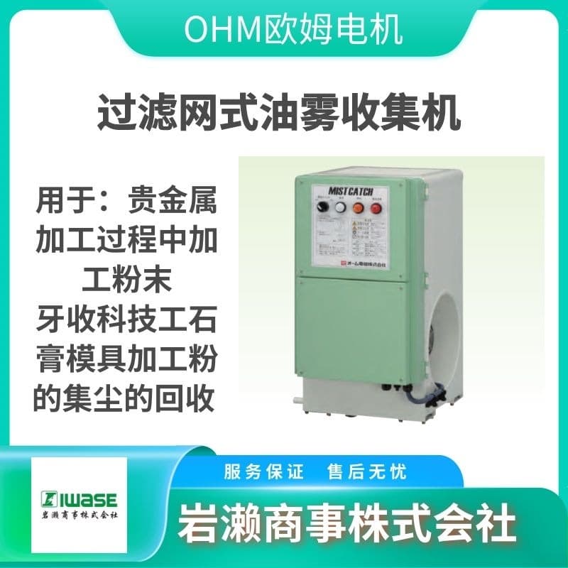 OHM OA-QTM44 Insulated Socket OV-4BK Industrial Strip