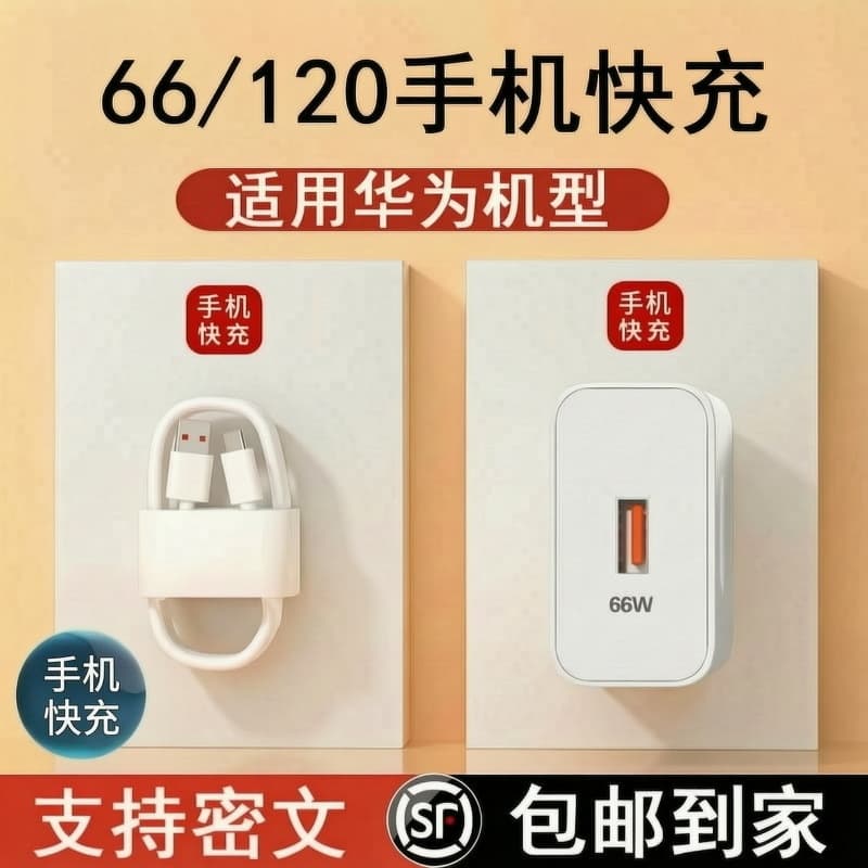 Compatible with Huawei 240W Phone Fast Charger, Honor Flash Charger, 6A Fast Charging Cable, Universal Phone Charger Set
