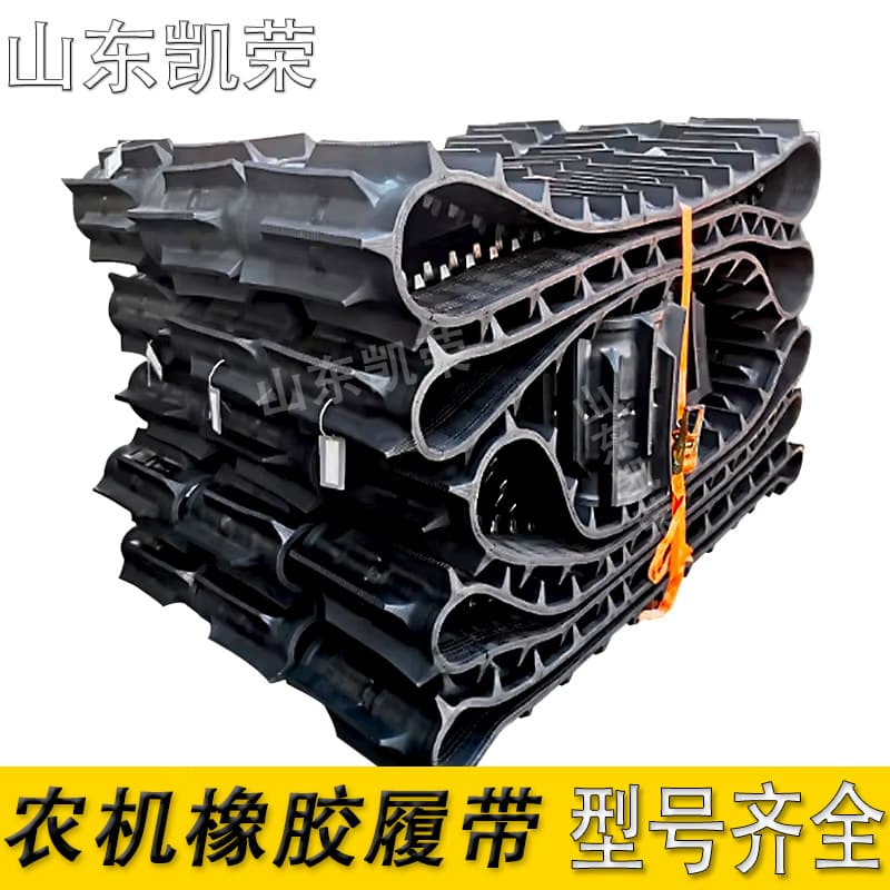 Supply of rubber tracks for combine harvesters, 350*84, for Kubota agricultural machinery.