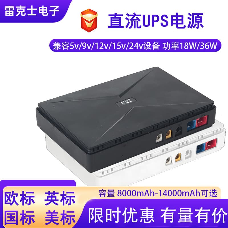 Mini UPS Uninterruptible Power Supply 5V/12V DC Router Optical Modem POE Surveillance Emergency Power
