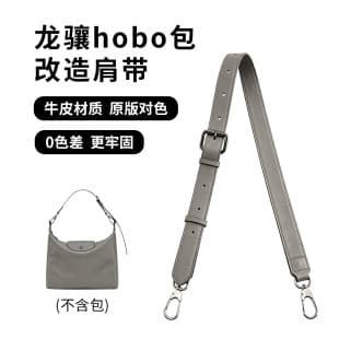 Factory Wholesale Extension Chain Strap for Longchamp Hobo, Modified Longchamp Genuine Leather Crossbody Bag Strap