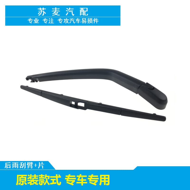 Rear Wiper Blade and Arm Assembly for 2005-2009 Suzuki Alto/HA24S/HA24V