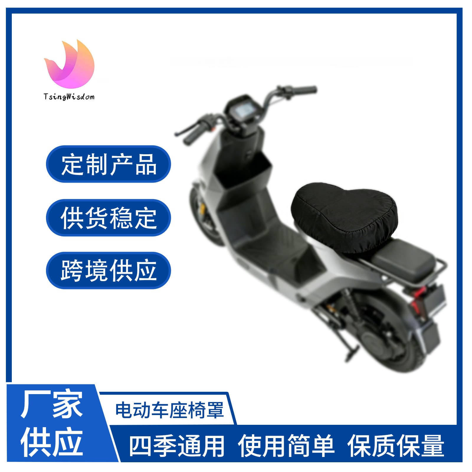 Four Seasons Universal Electric Vehicle Motorcycle Seat Cushion Sunproof and Rainproof Battery Scooter Elastic Thickened Seat Cover