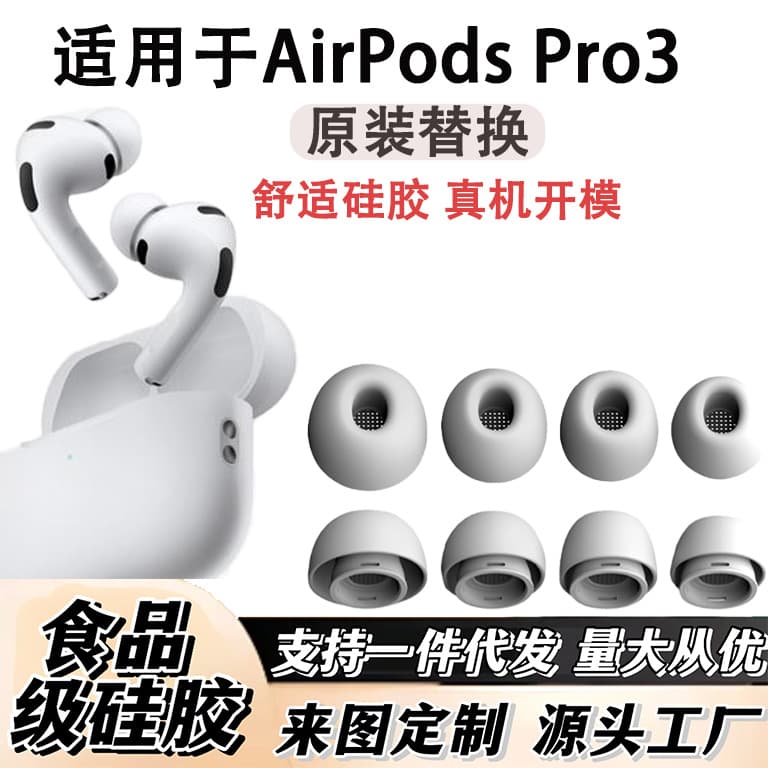 Replacement Ear Tips for New AirPods Pro 3, Noise Cancelling and Dust-Proof Mesh