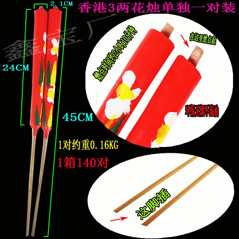 Hong Kong 3-ounce candles, individually packaged in pairs, red bamboo sticks, offerings for Qingming, Double Ninth Festival, and the first and fifteenth days of the lunar calendar.