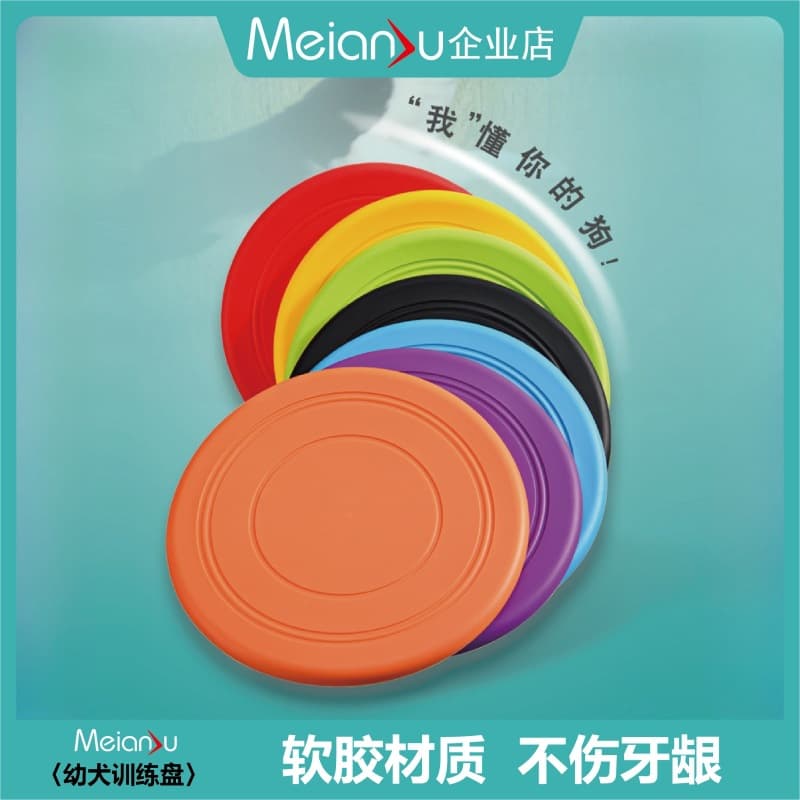 Meianju Interactive Pet Toy Frisbee Durable Water-resistant Soft Fly Disc for Dog Training Pet Supplies Bite Resistant Throwing Toy