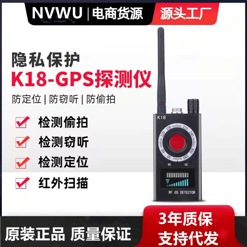 K18 Detector Hotel Anti-Spy GPS Tracker Inspection Anti-Eavesdropping Anti-Camera Detection Security Product