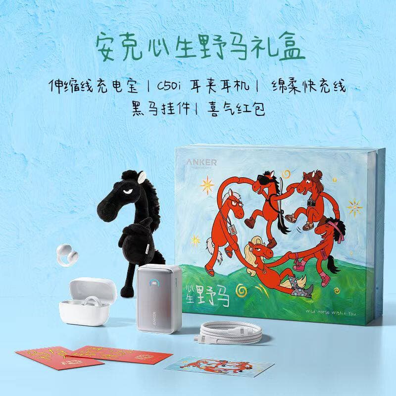 Anker Wild Mustang Gift Box Soundcore C50i Headphones A1638 Power Bank A82E2 Data Cable