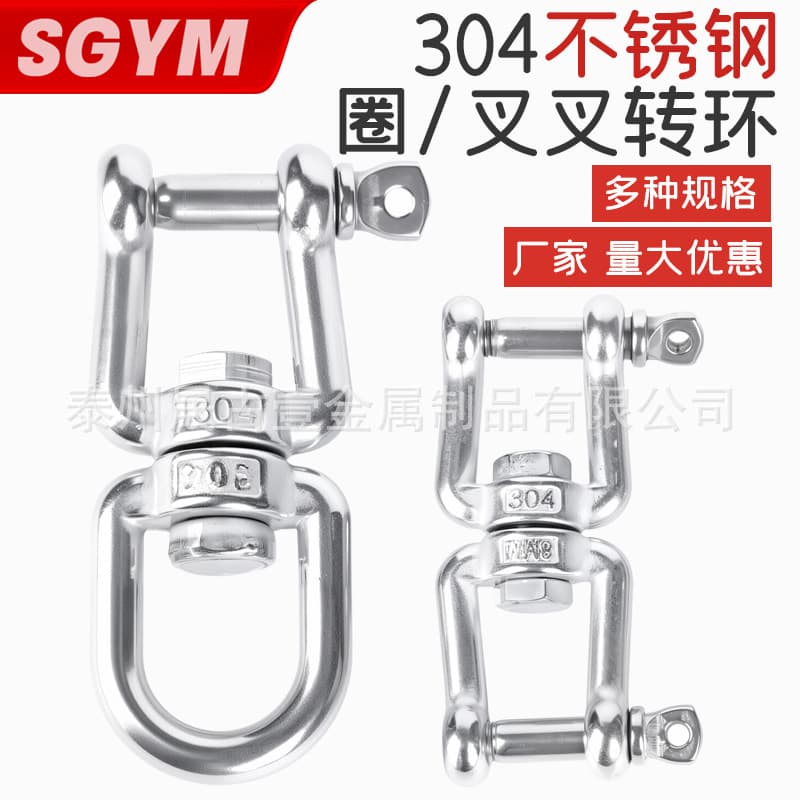 304 Stainless Steel Swivel Ring Figure 8 Ring, Open Shackle Universal Fork Swivel Ring, OX Swivel Ring, Chain Buckle