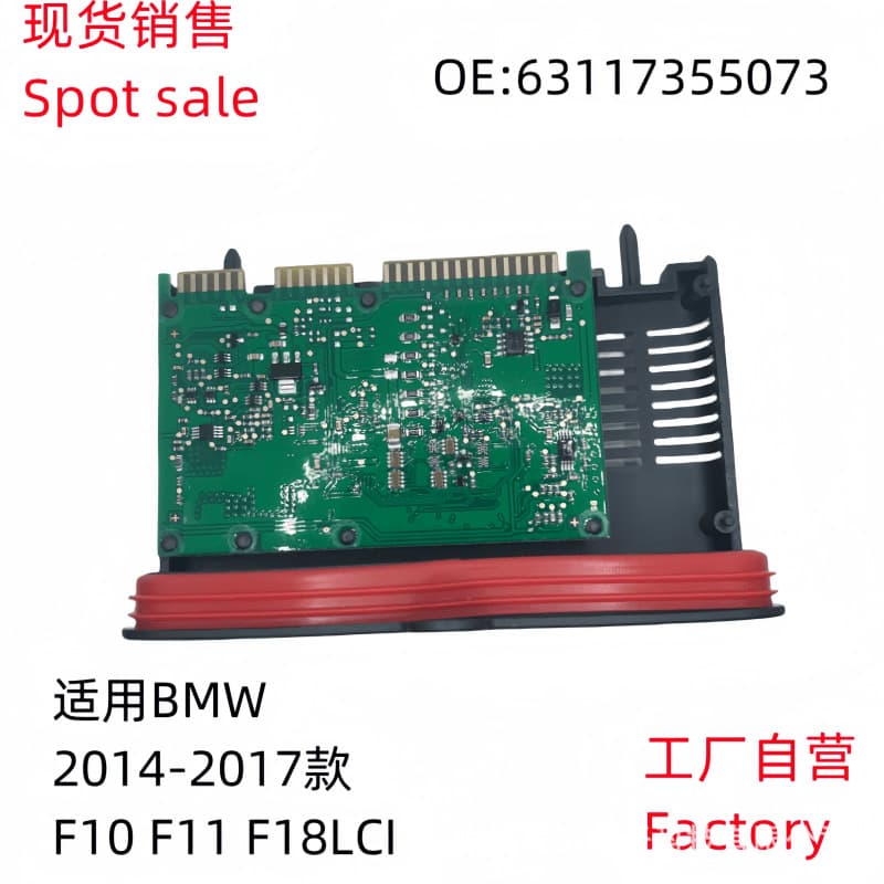 Suitable for BMW F10 F11 F18 5 series daytime running light turn signal control module plug-in board new in stock
