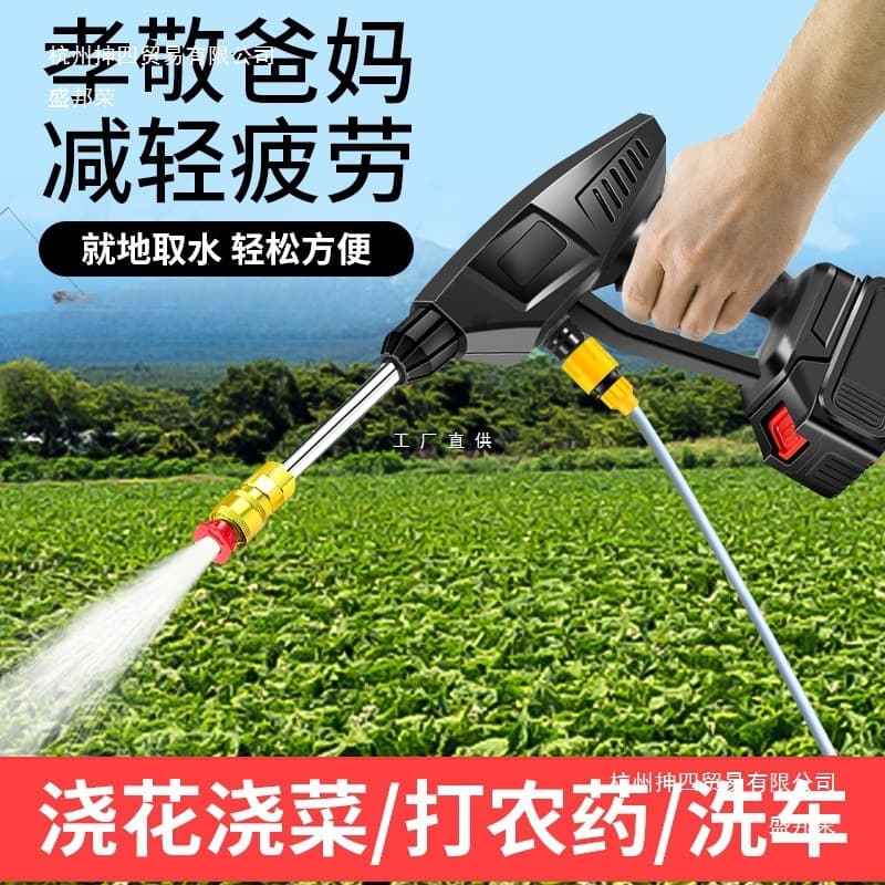 Household Electric Portable Sprayer Wireless Charging Spray Nozzle Hose Car Washer High Pressure Water Gun Complete Set