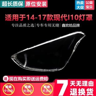 Headlight Lens for Hyundai i10 2014-2017 i10 Headlight Cover i10 Headlight Lens
