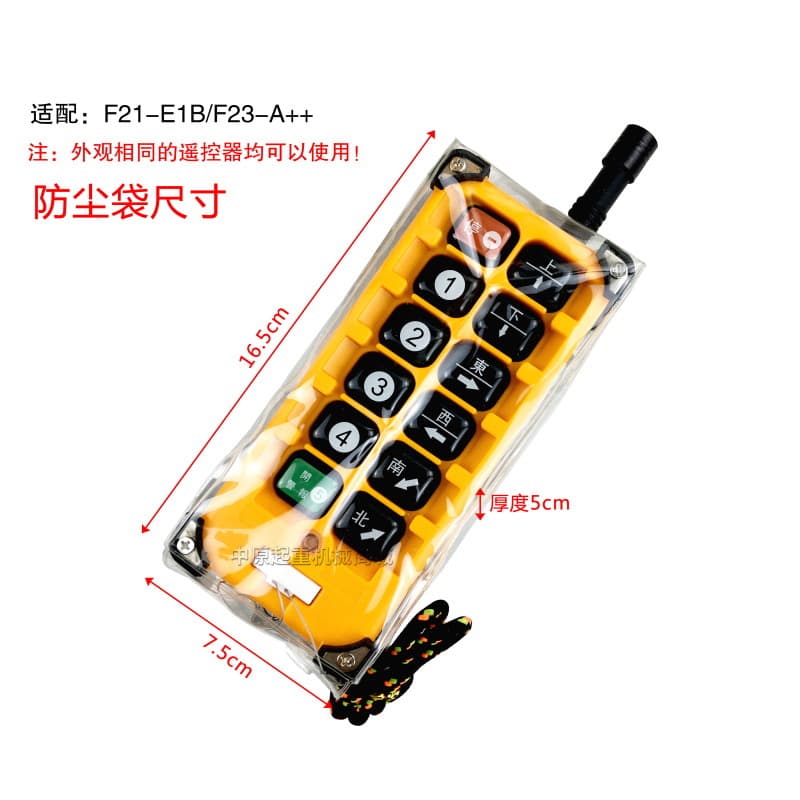 Electric Hoist Remote Control Cover F21-E1B, Crane Handle Protective Case, Labubu Blind Box Stroller Bag