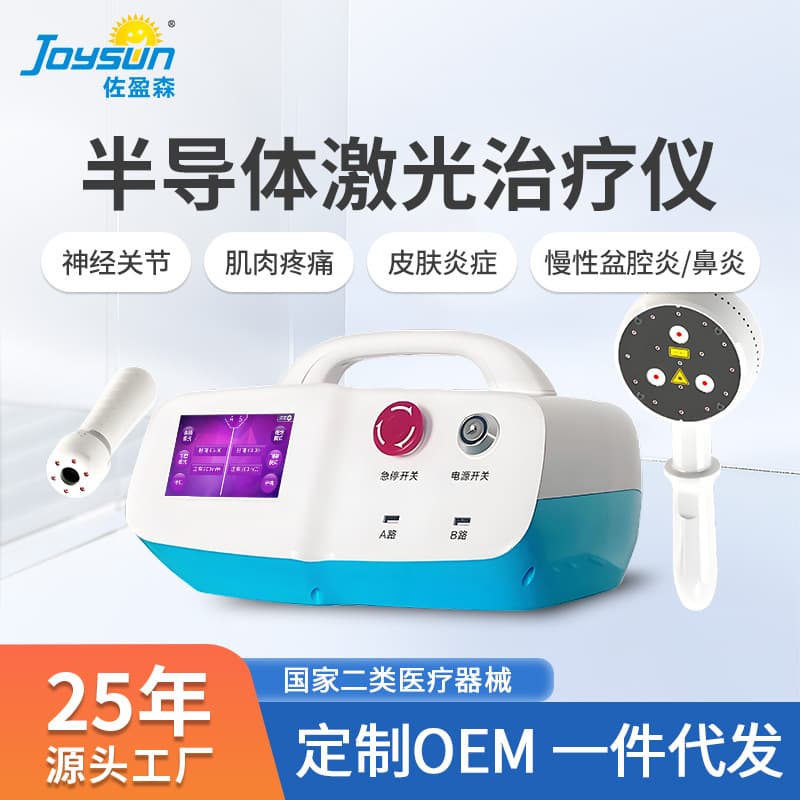 Zuoyingsen Semiconductor Laser Therapy Device (650nm/808nm) - Tennis Elbow, Congenital Foot Pain Relief, Analgesia, Anti-inflammatory, Rhinitis Physiotherapy