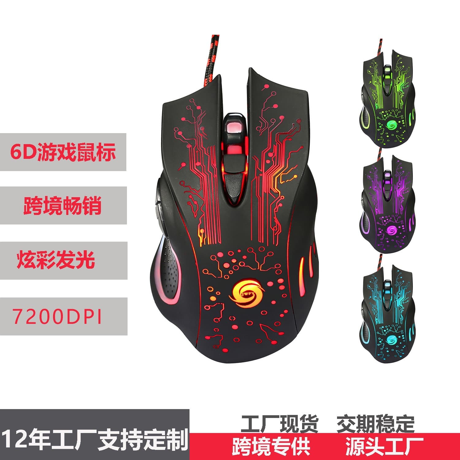 7200DPI Gaming Wired Mouse for Esports, PC Accessories for Office, RGB Rainbow Backlit - Compatible with Windows 11