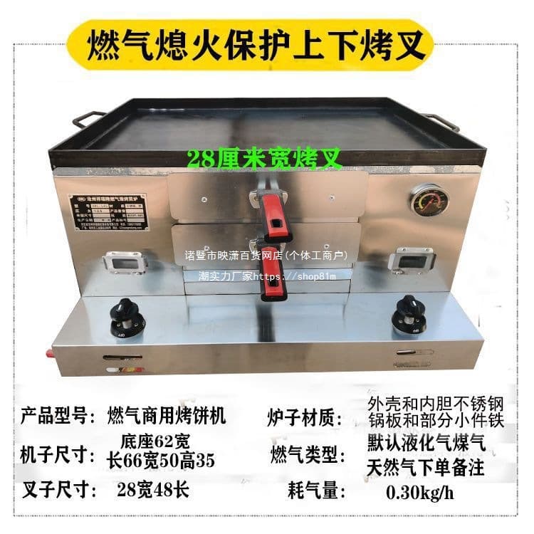 Stall Commercial Gas Propane Baked Cake Tongguan Roujiamo Pancake Scallion Pancake Stuffed Pancake Baiji Bun Stove Oven