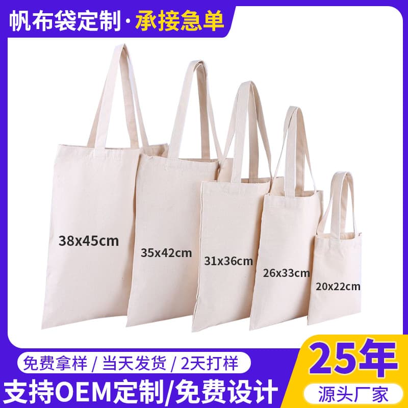 Custom canvas bag for gifts, storage, single-shoulder, stock blank student shopping bag, custom canvas bag