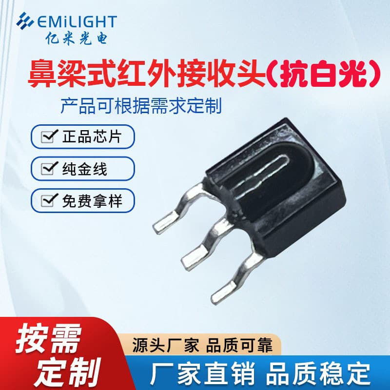 High-sensitivity nose-bridge receiver for LED lighting, home appliances, toys, and remote control applications; anti-white light infrared receiver.