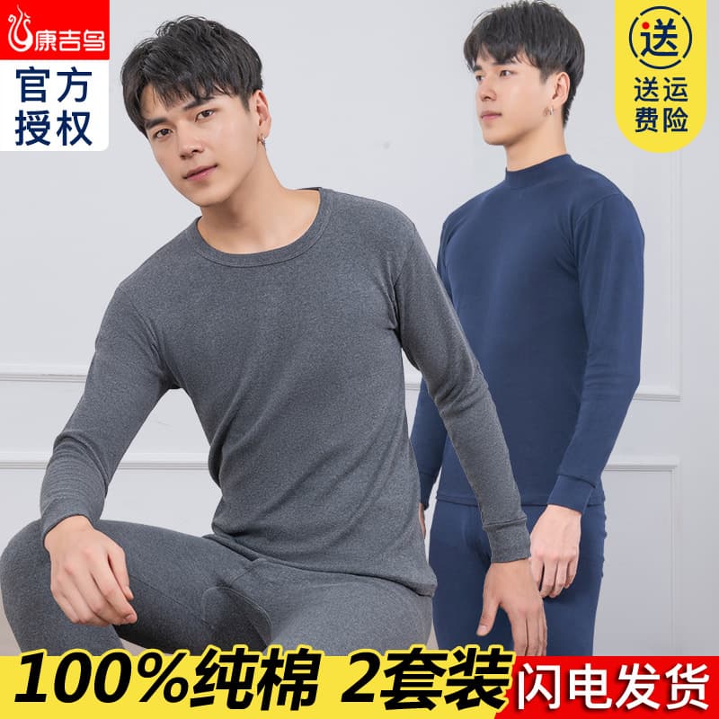 All-Cotton Thermal Underwear Set for Men and Women, Pure Cotton Thermal Tops and Bottoms, Suitable for Middle-Aged and Elderly, Autumn and Winter