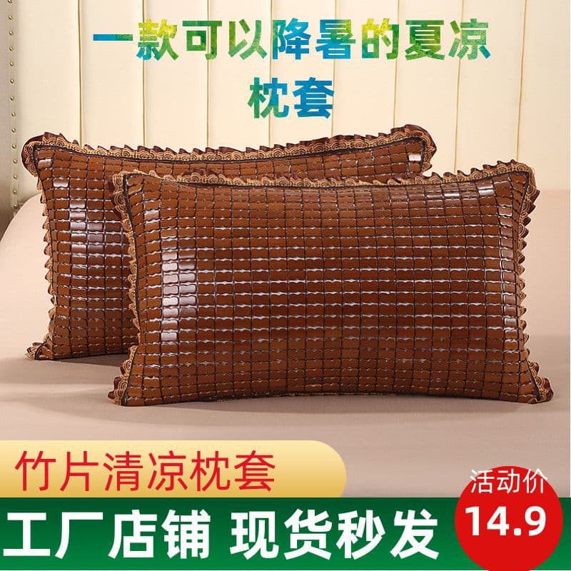 Summer bamboo cool pillowcases/pads, single size, refreshing mahjong-style pillow covers, bamboo mat 48*74CM wholesale