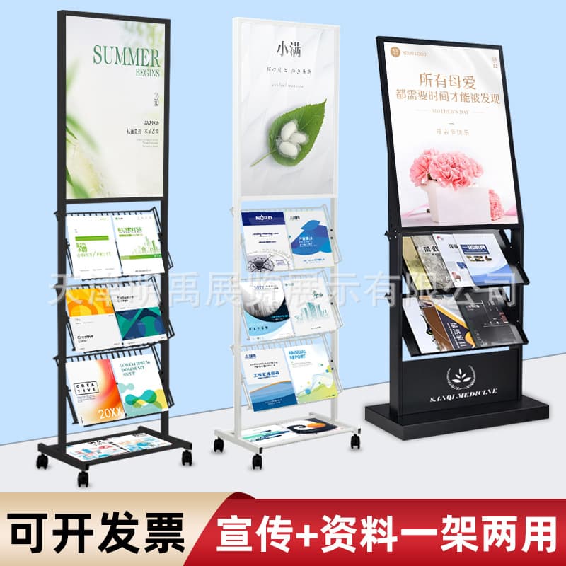 Real estate sales office literature display, floor-standing brochure rack for floor plan exhibitions