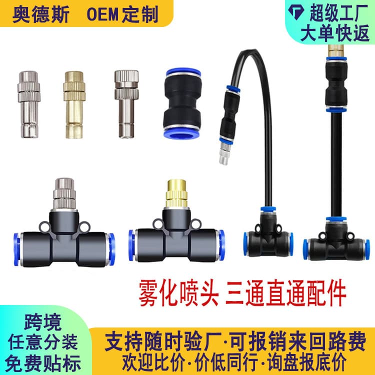 Misting Nozzle Spray for Pig Farm Cooling, Dust Suppression, Automatic Watering, Micro Spray Irrigation System