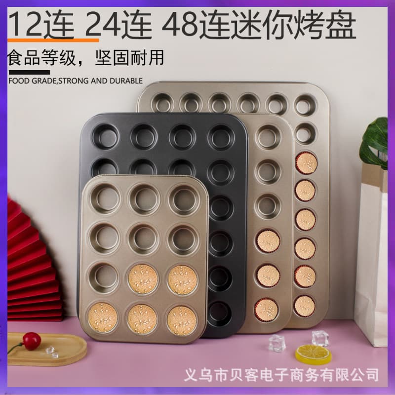 ✅ 35-Cavity & 48-Cavity Mini Muffin Pan, High-Temperature Resistant, Crispy Crust, Chiffon, Sponge Cake Baking Tray