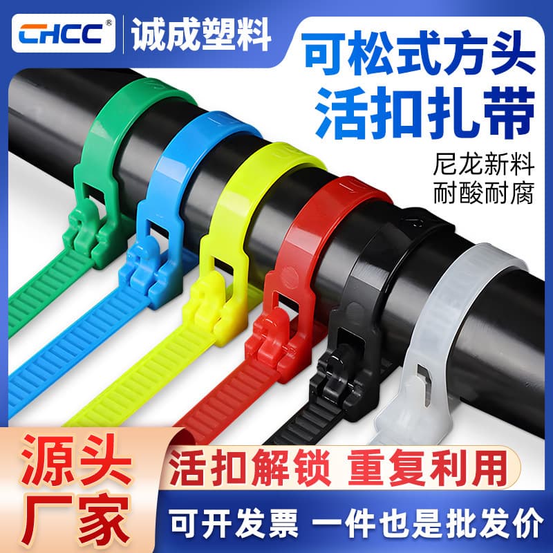 Adjustable Strap Tie, Releasable Fastening Strap 5*200*8*400, Detachable, Industrial Use Only