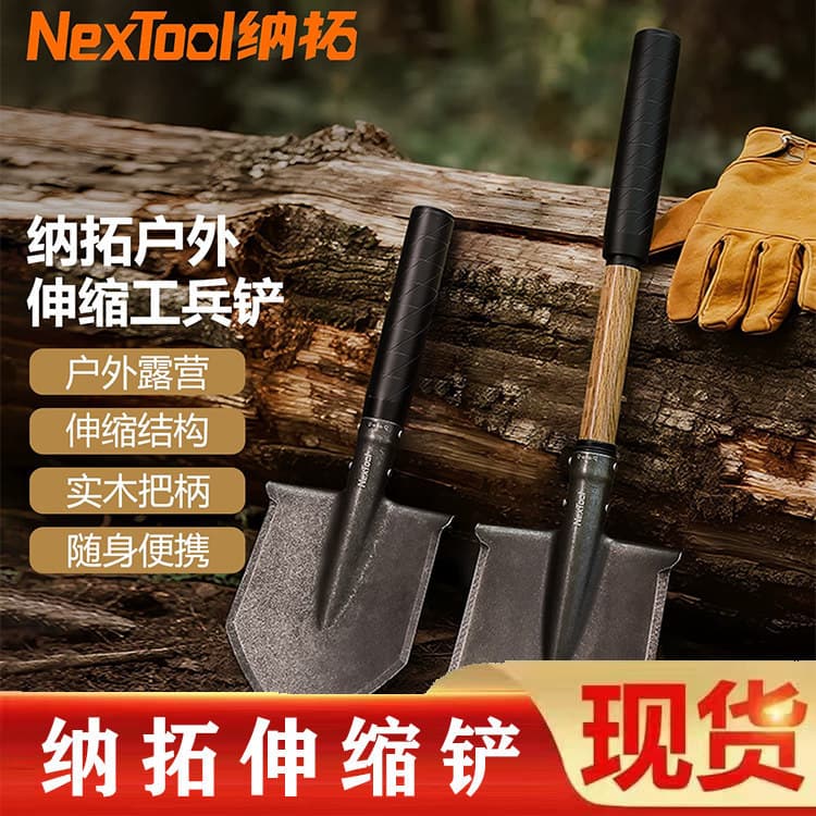 Nextool Natuo Engineer Shovel Outdoor Multi-Tool Shovel Telescopic Fishing Camping Car-mounted Cold Steel Shovel