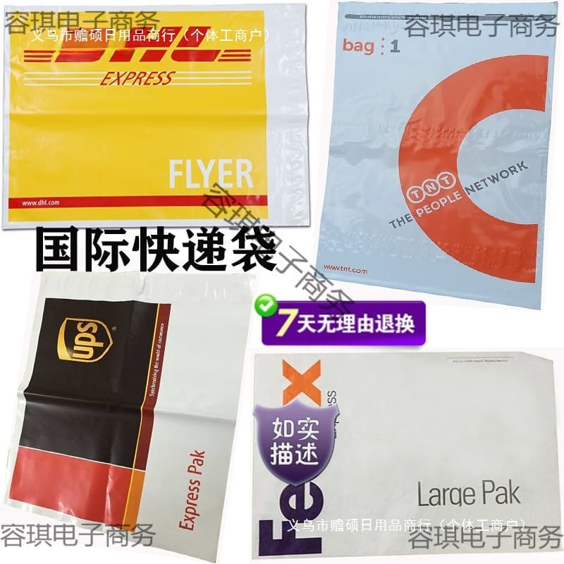 DHL, FedEx, UPS waterproof bags, Middle East TNT parcel bags, Aramex express bags, large size