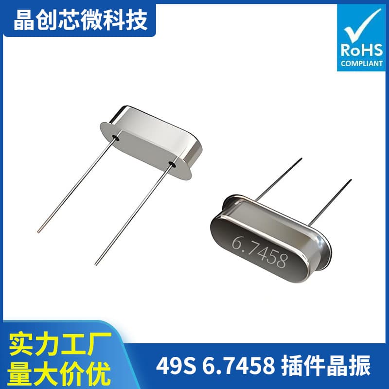 49S 6.7458MHz quartz crystal TQ49S 6.7458MFK2C 49S Sealing Crystal