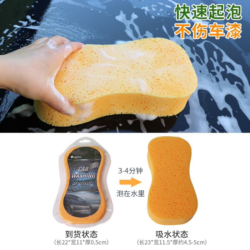 8-Figure Honeycomb Car Wash Sponge Large Vacuum Compressed Sponge Block Car Waxing Cleaning Sponge Tool Wholesale