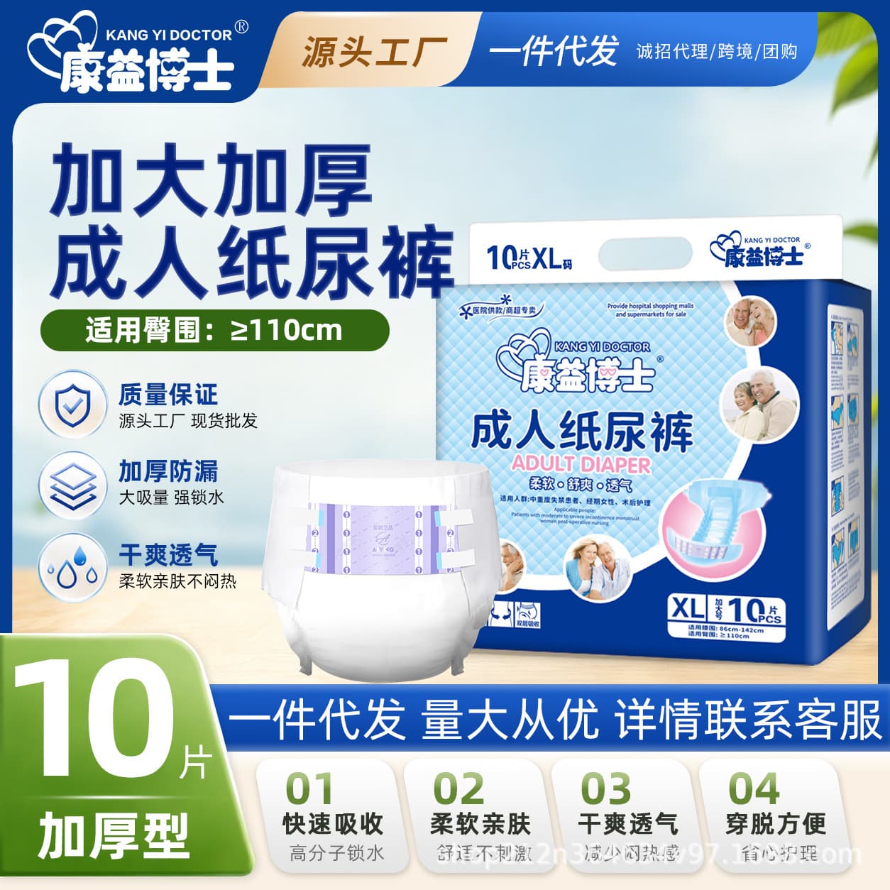 Kangyi Doctor Adult Diaper XL Extra Large Size Senior Diaper Adult Incontinence Pads Factory Direct Sales