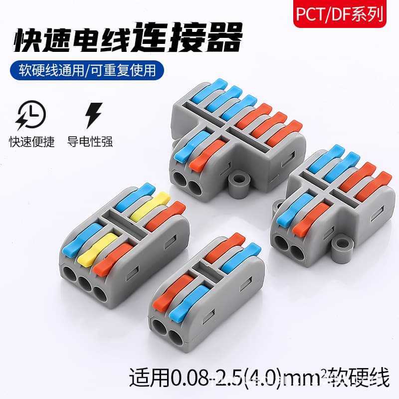 Mini terminal blocks PCT-2-2M/3M (2 inputs/2 outputs) DF-42/62 (2 inputs/4 outputs)