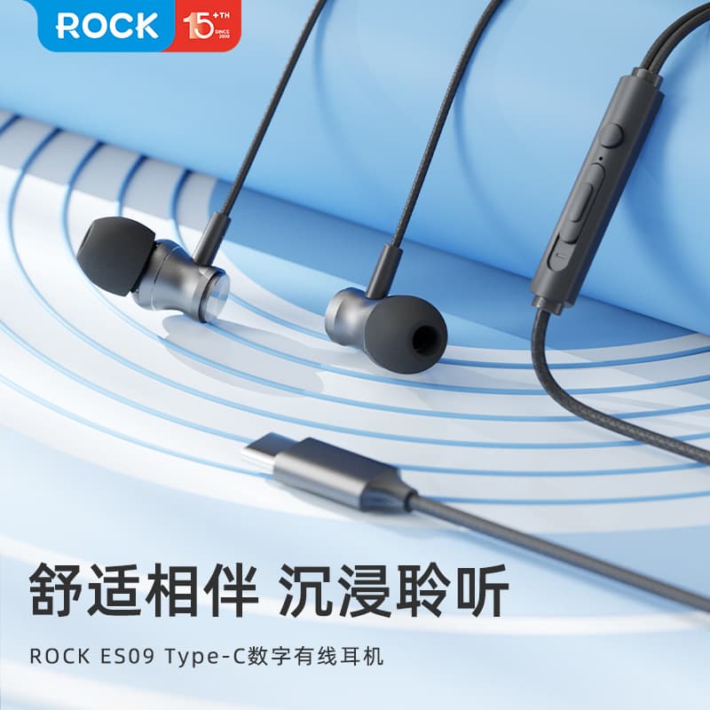 ROCK/LOCK ES09 Type-C digital wired headphones in-ear wired music headphones