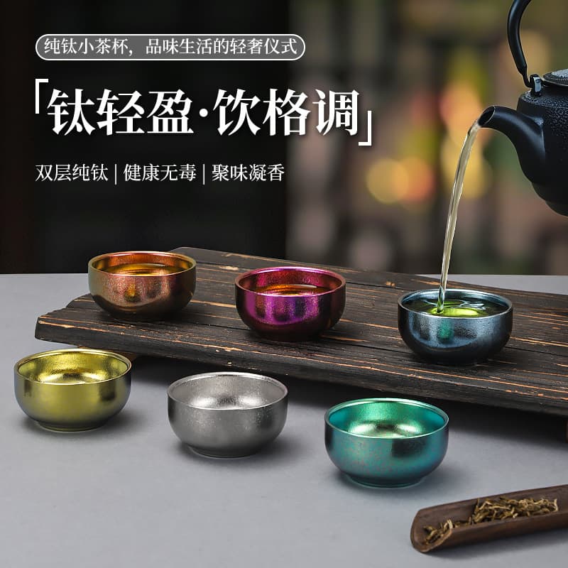 Pure Titanium Double-Walled Small Tea Cup, Portable for Travel, Outdoor Camping, Thickened Heat-Insulating Gongfu Tea Cup, Master Cup