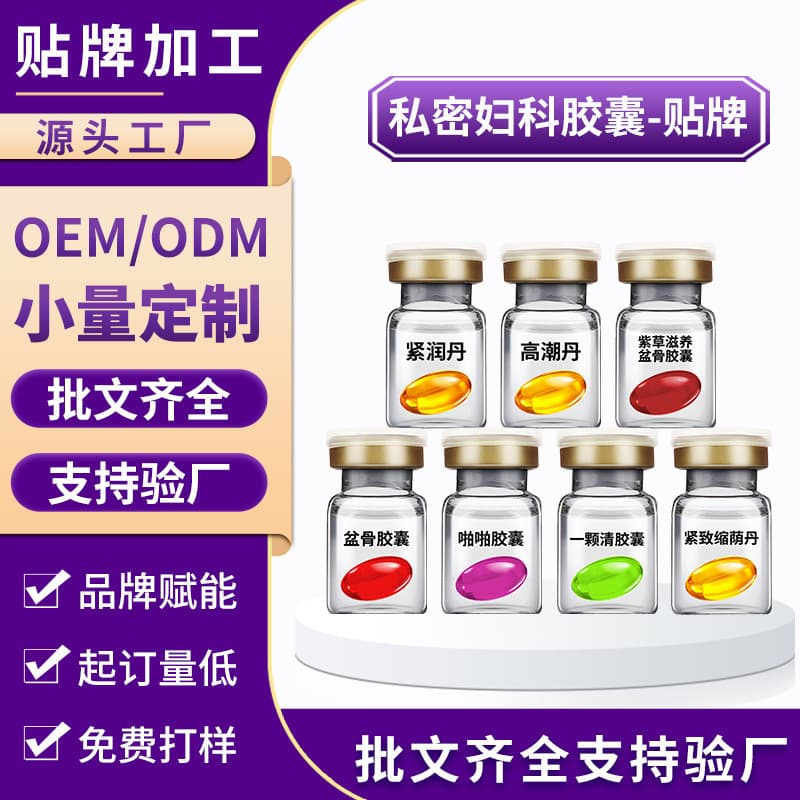 Antibacterial Capsule Custom Postpartum Repair Capsule Private Capsule Intimate Care Uterine Cleaning Tightening Moisturizing Pill OEM