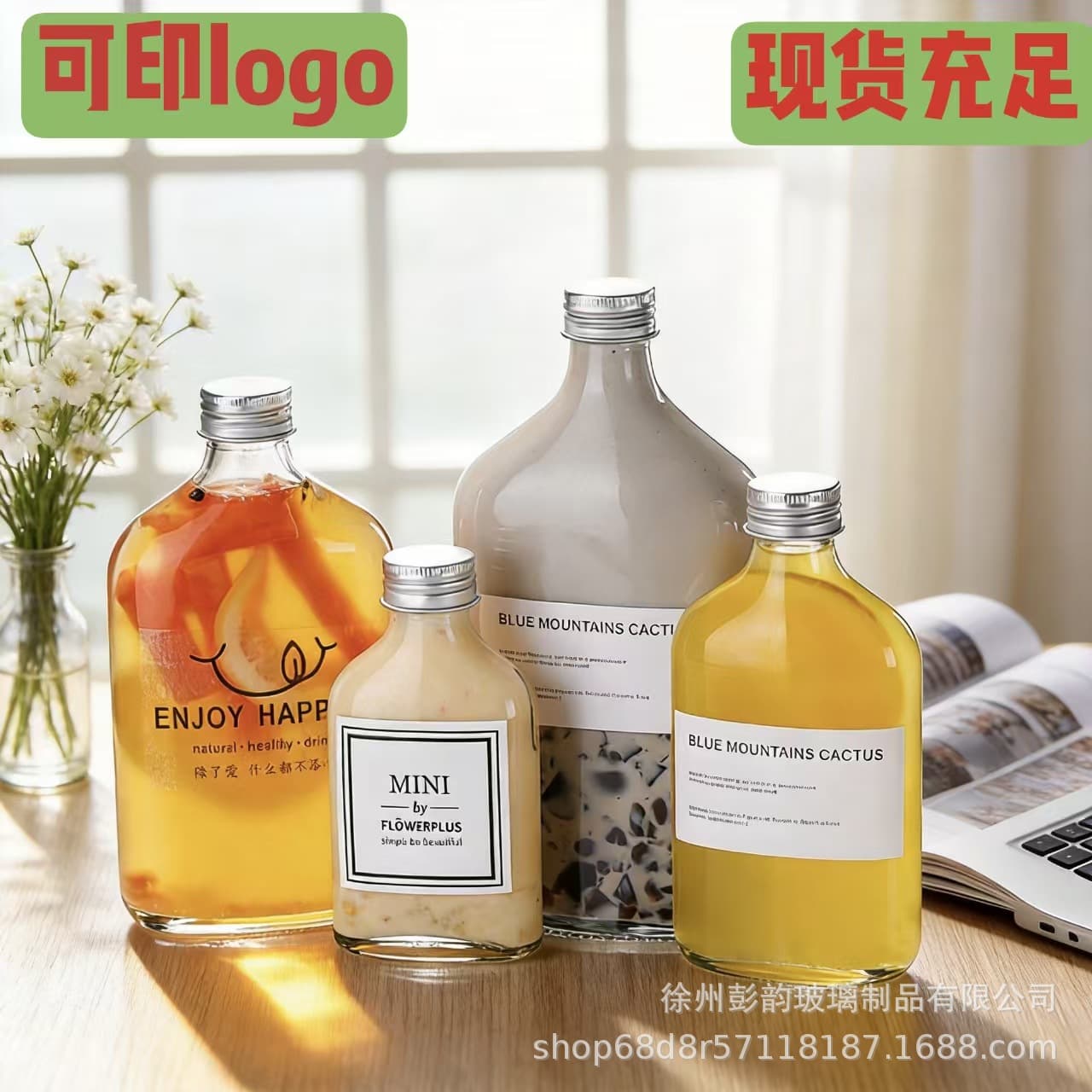 Sloped Shoulder Beverage Bottle, Curved Flat Bottle for Juice, Cold Brew Coffee, Portion Bottle, Milk Tea, Empty Glass Bottle