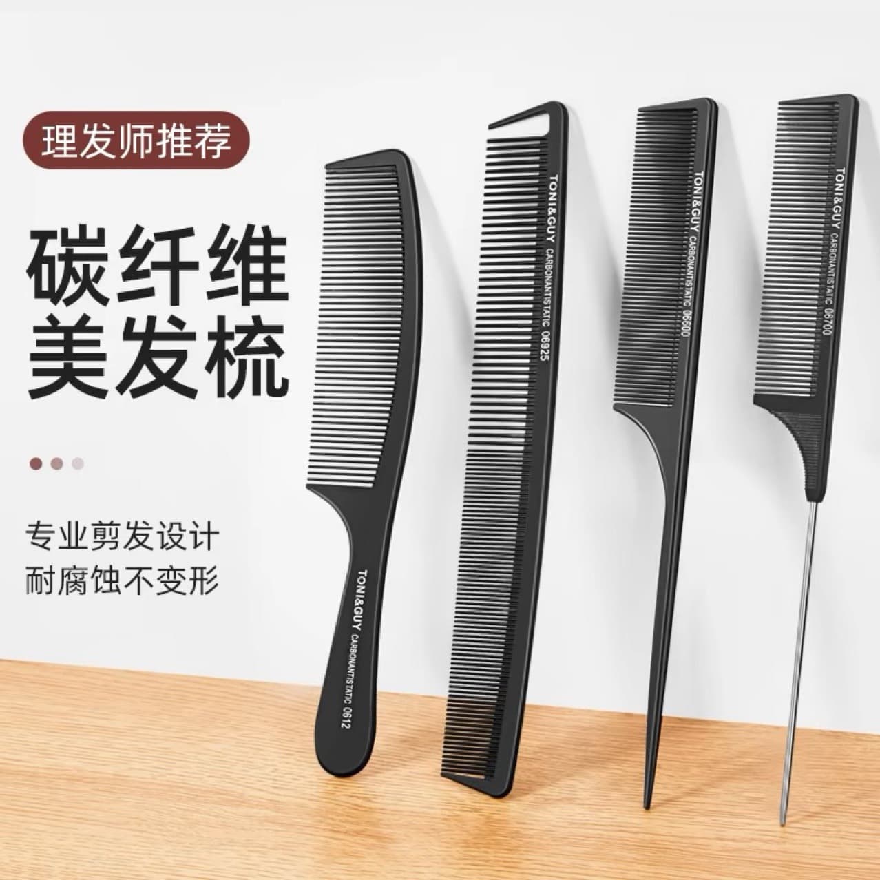 Carbon Fiber Anti-Static High Temperature Resistant Fine-Tooth Hair Styling Sectioning Tail Comb for Professional Hair Teasing and Backcombing