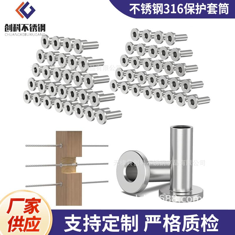 Stainless Steel 316 Protective Sleeve Protective Cover Steel Wire Rope Railing Fittings Railing Set Cross-Border Source Wholesale