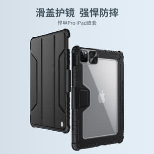 Nillkin Armor Leather Case with Lens Cover for iPad Air 11 2026 2025