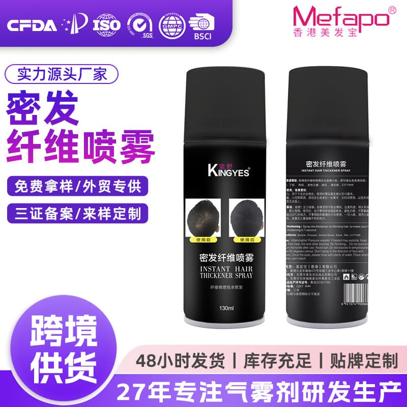 Dense Hair Fiber in Stock, Single-Use Spray, Hair Repair Fiber Liquid, Hair Repair Coverage, Thick Hair Fiber Spray