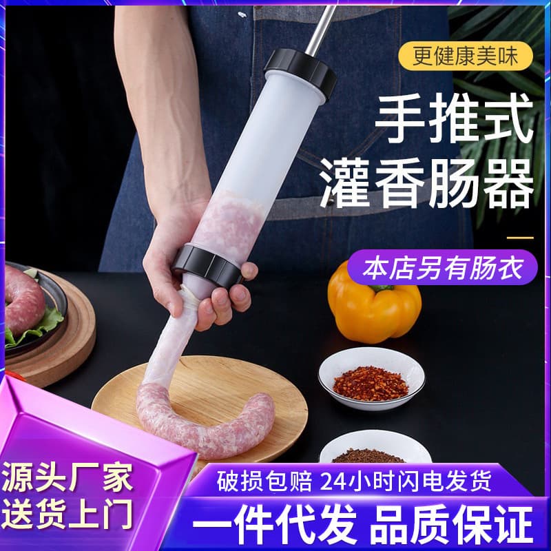 Manual Sausage Stuffer Home Hand-push Sausage Filling Sausage Tool Wholesale Handmade Sausage Casing Meat Filling Device