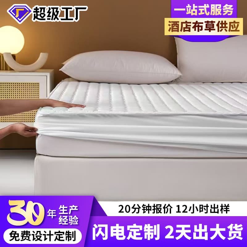 Wholesale of single-piece hotel bed sheet-style non-slip full-coverage mattress protectors for export trade