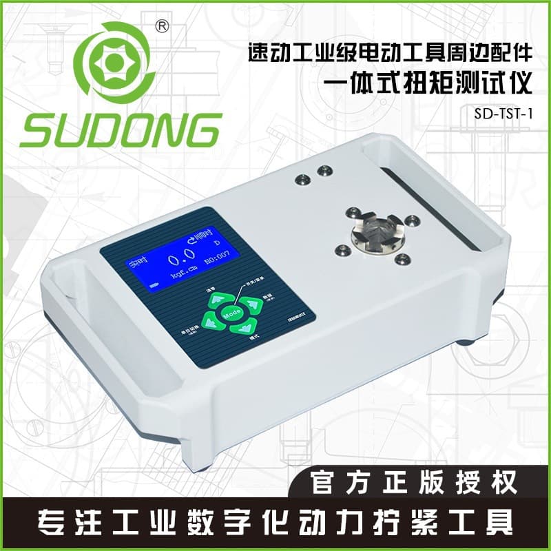 SUDONG Speed Torque Tester Precision Torque Meter High-Precision Digital Torque Machine SD-TST-1