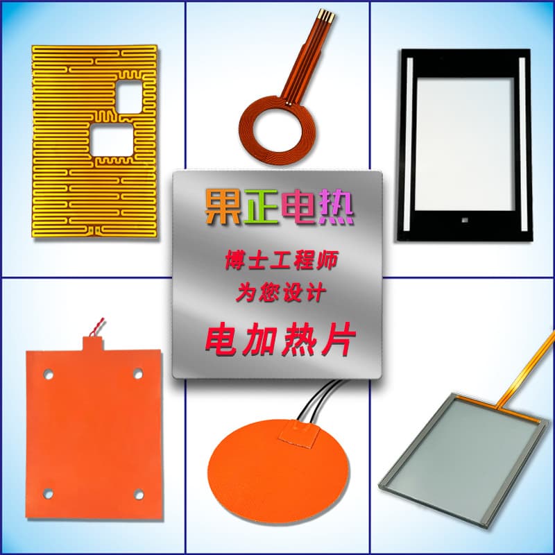 Pi Silicone Heating Pad Transparent Electric Heating Plate Pi Heating Plate Electric Heating Film Heating Film Heating Pad