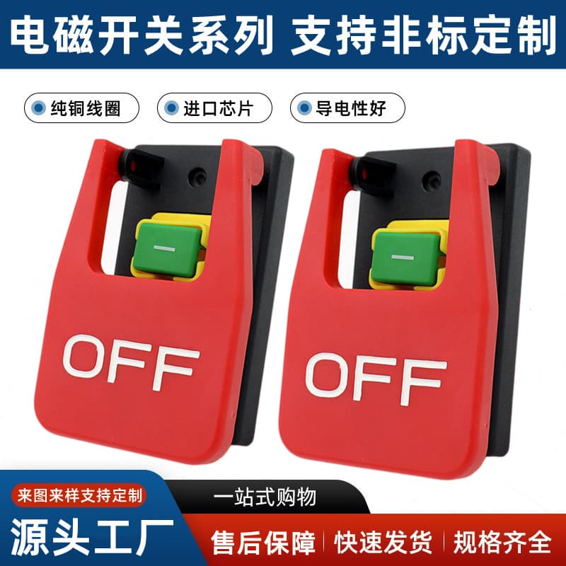 YH02 KJD17B F16-3 electromagnetic switch (same as KJD17B F16-3 from KJD16), Warrior model with emergency stop cover and safety tool button.