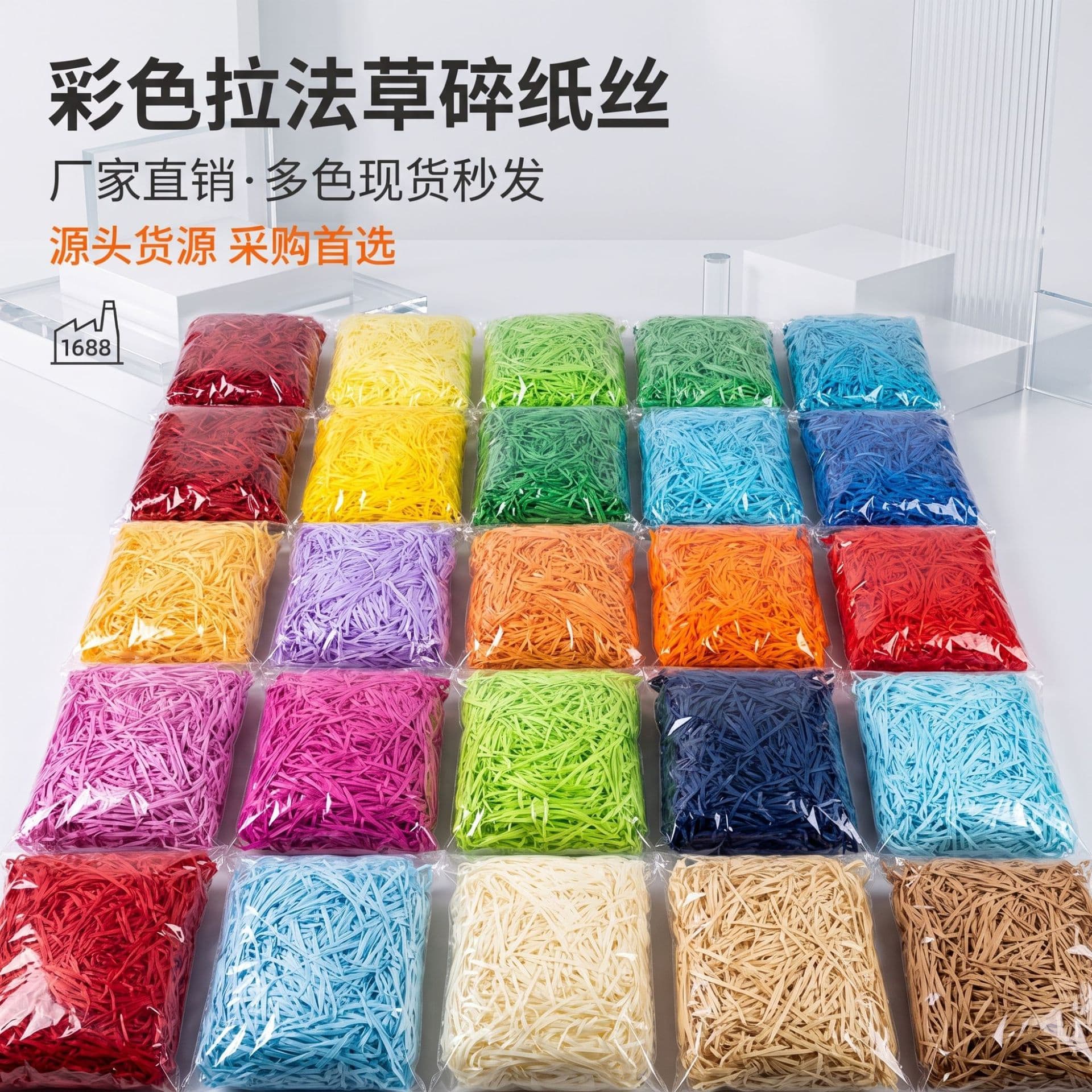 Gift box filling raffia ultra-cheap shredded paper filament manufacturer spot wholesale wholesale 10g20g30g50g100g